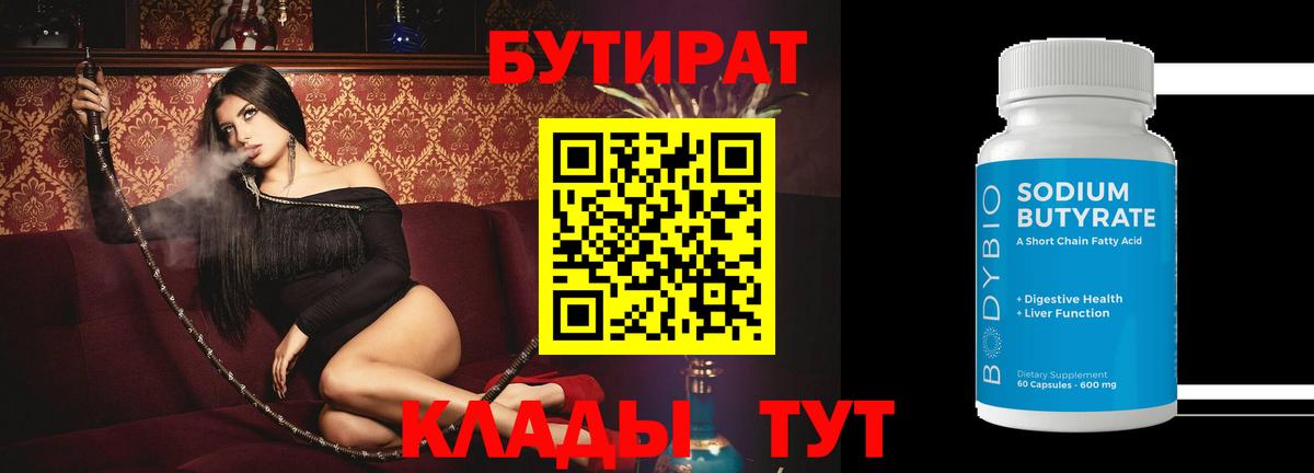 Назарово  Бутират GHB  Вход с VPN 