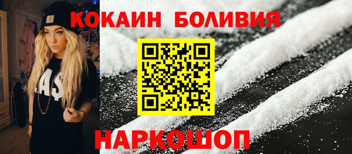COCAIN Колумбийский Назарово