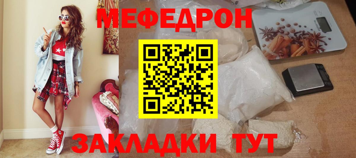 Меф  Назарово
