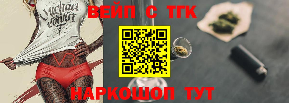 ТГК гашишное масло  где купить наркоту  Назарово  Вход с VPN  Дистиллят ТГК концентрат 